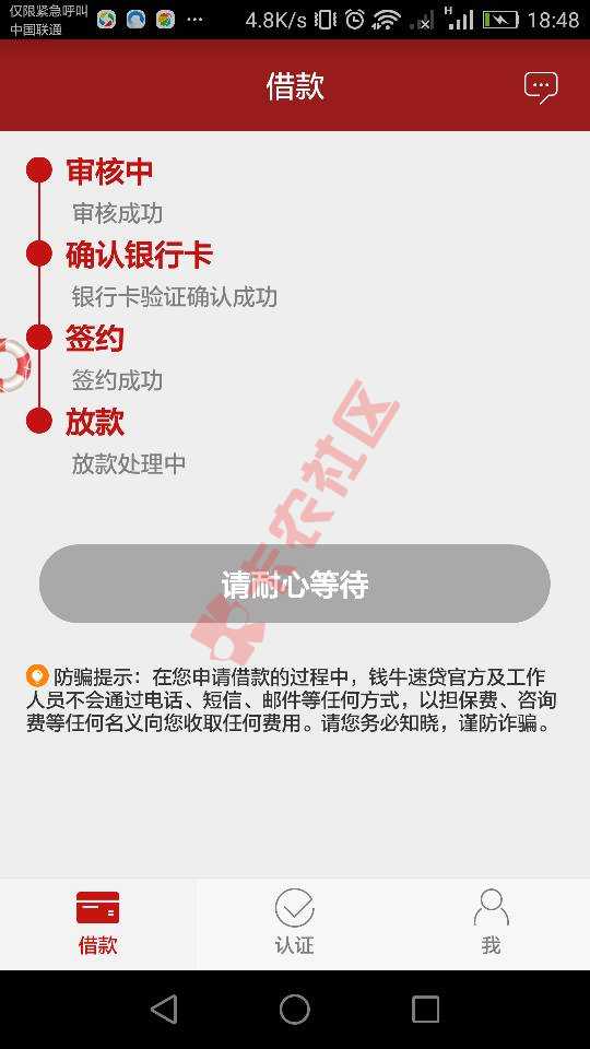 这样如果还失败，我可能要摔手机了17 / 作者:让我们一起找 / 
