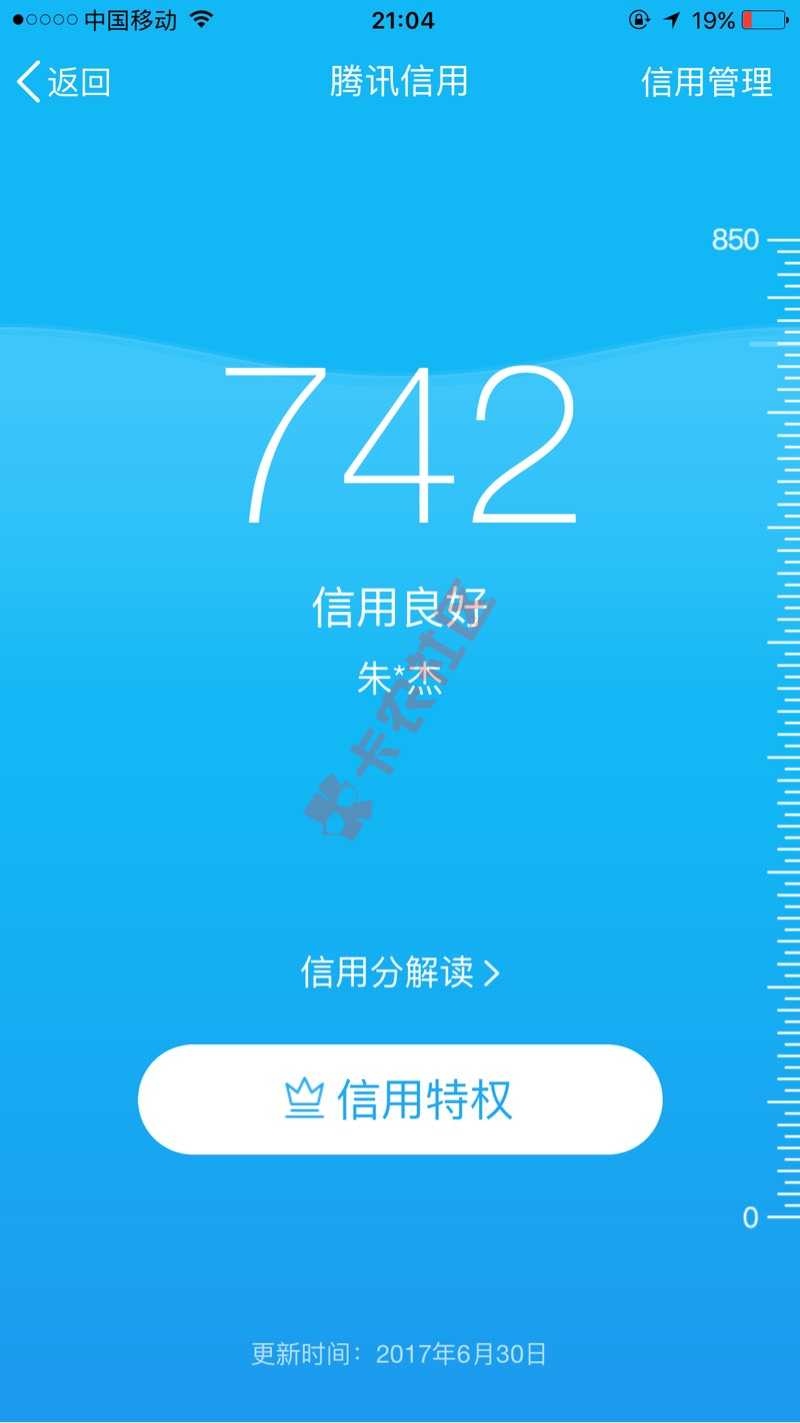 强开开通腾讯信用技术,有信用分离微粒贷就不远了。51 / 作者:朱文杰 / 