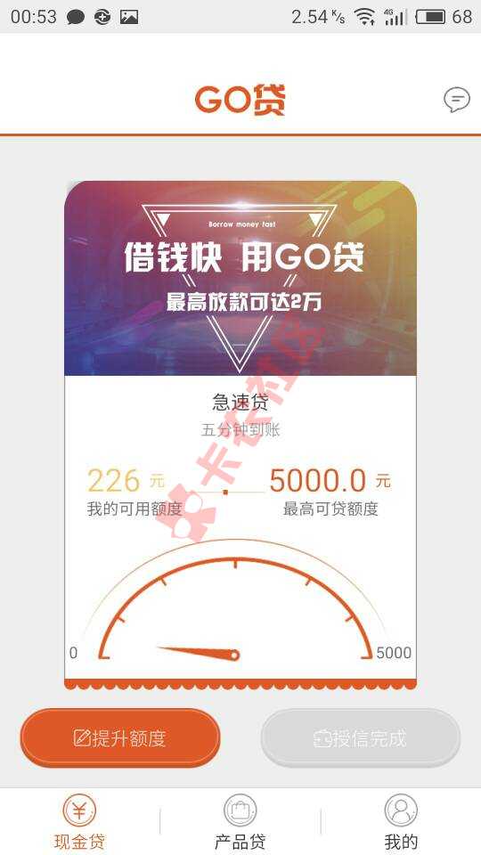 有谁知道这个go贷是怎么回事吗？申请到现44 / 作者:败家 / 