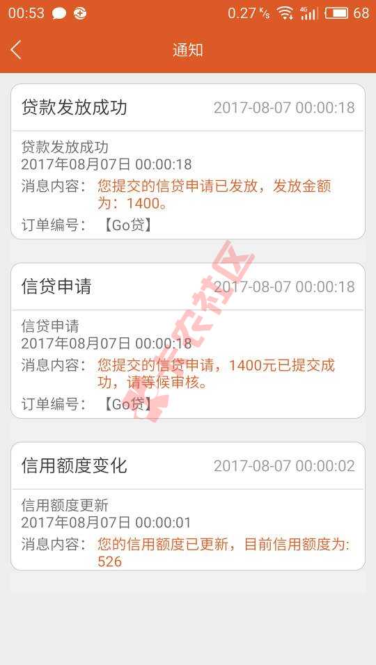 有谁知道这个go贷是怎么回事吗？申请到现67 / 作者:败家 / 