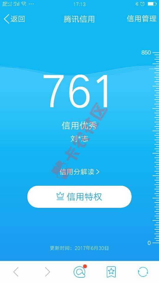 强开开通腾讯信用技术,有信用分离微粒贷就不远了。57 / 作者:A➕金尝来 / 
