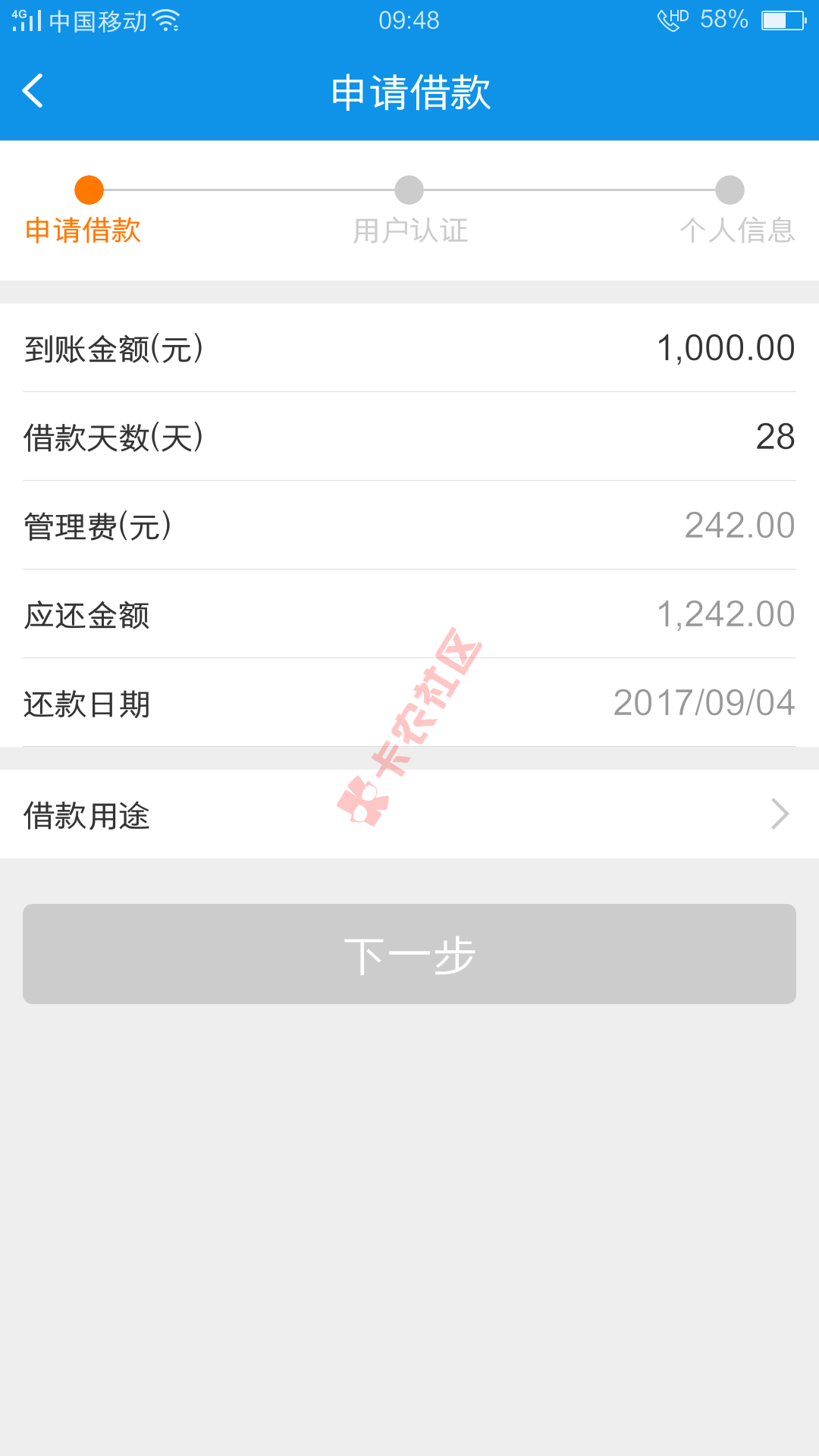 钱嗖嗖秒下款 无视黑白户 不查不上 最新内部申请渠道50 / 作者:卡农音乐人 / 