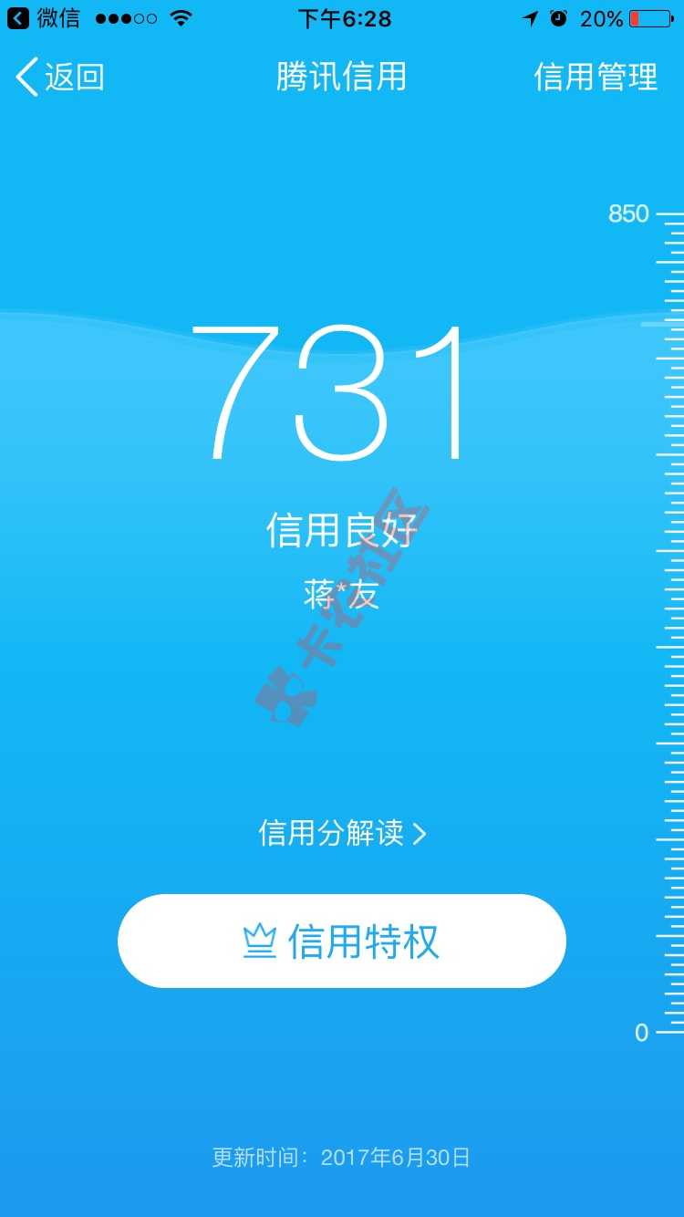 强开开通腾讯信用技术,有信用分离微粒贷就不远了。91 / 作者:蒋清友 / 