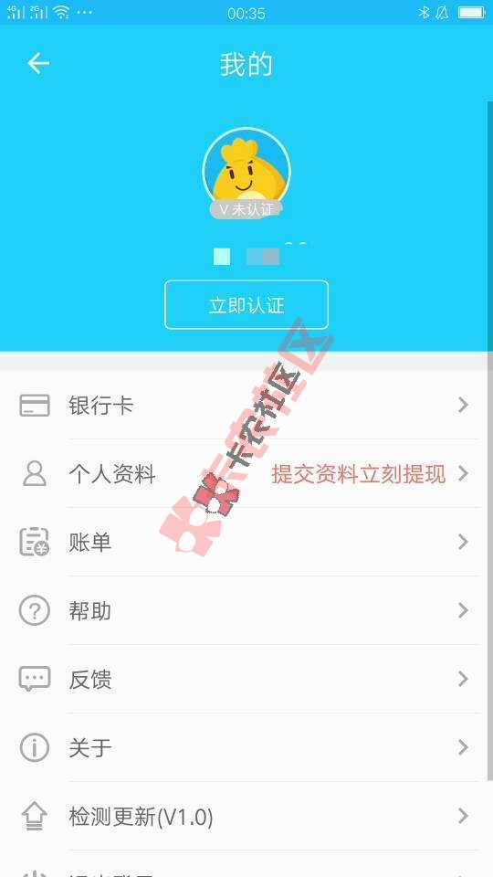 类似现金巴士，有手机就能撸15 / 作者:646527661 / 