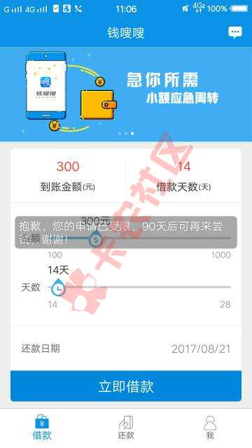 钱嗖嗖秒下款 无视黑白户 不查不上 最新内部申请渠道44 / 作者:挥霍的人生 / 