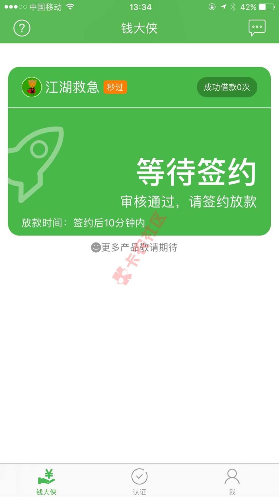 申请额度：500.00 元
放款额度：527 / 作者:清白之年 / 