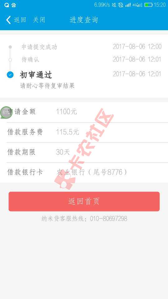 老哥们，闪银问题，闪银呼呼昨天初审通过到88 / 作者:。。。！ / 