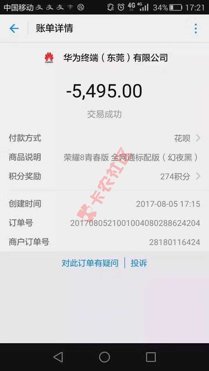 谁知道这是怎么搞的 花呗大额tx啊，求教8 / 作者:nek1125 / 