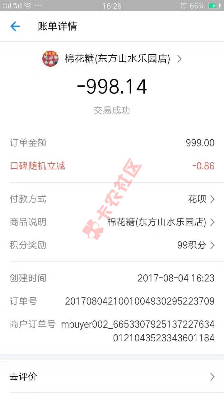 谁知道这是怎么搞的 花呗大额tx啊，求教68 / 作者:nek1125 / 