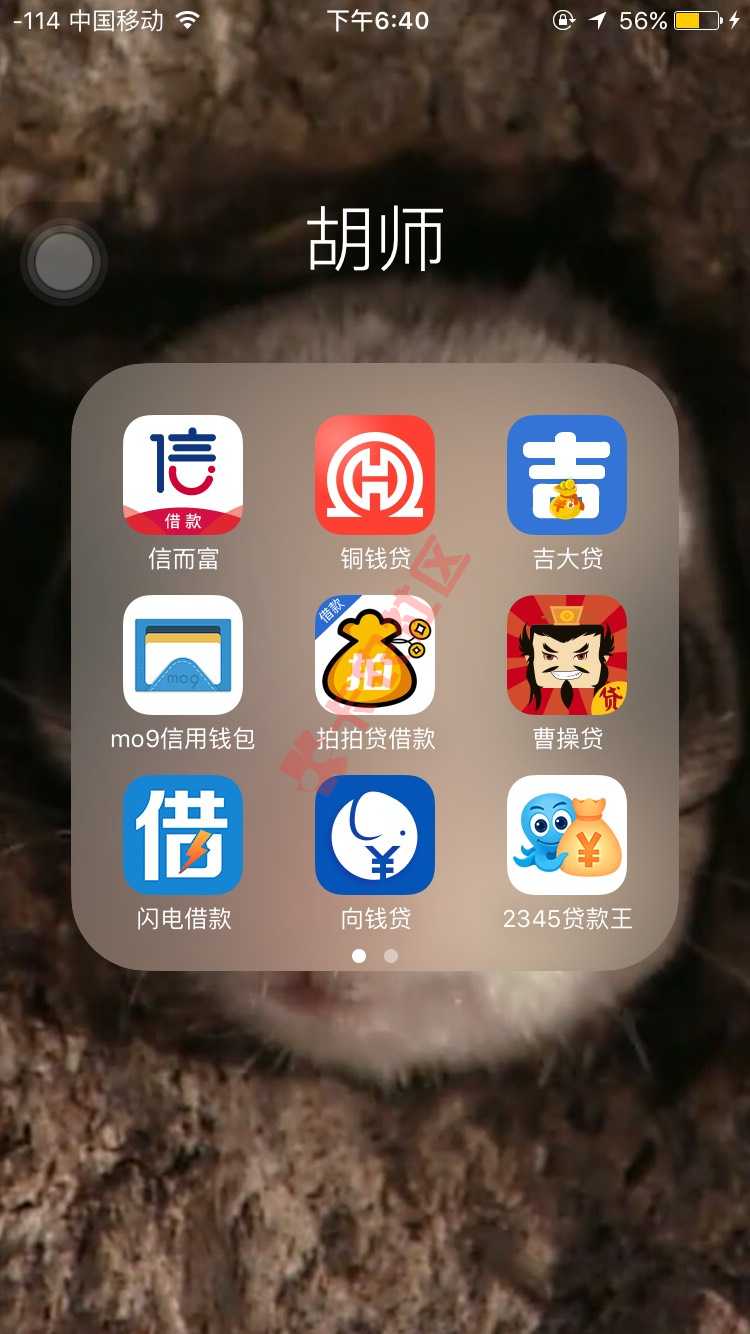 请教老哥们手机不是实名制可以撸那些？芝麻92 / 作者:莫停 / 