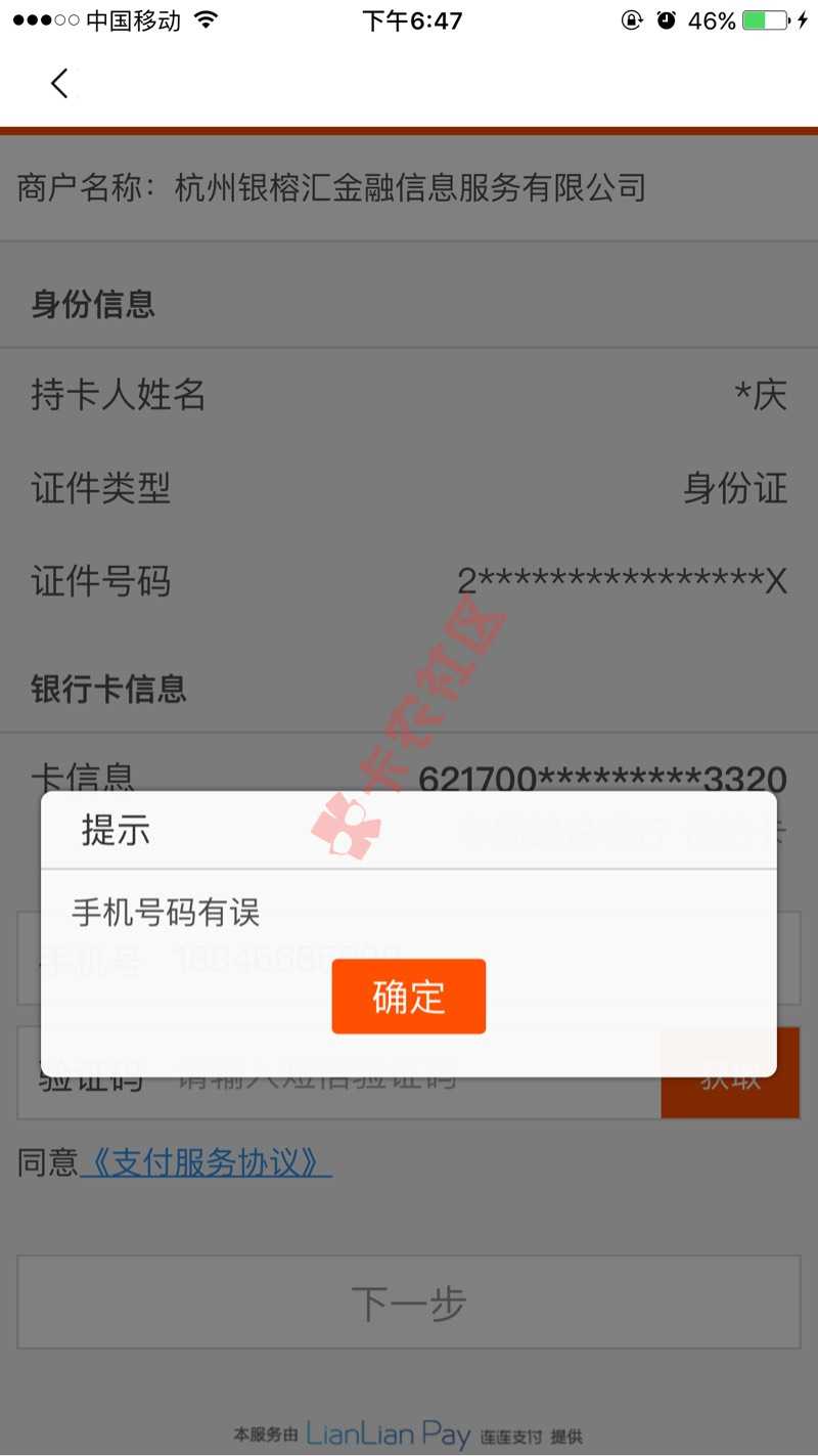 啪啪钱包，秒下，速度60 / 作者:18845996647 / 