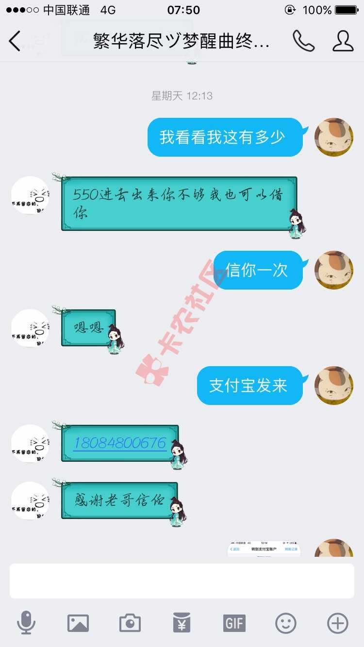 爆光一个骗子。一个老哥说借他550，到现92 / 作者:昨天灬 / 