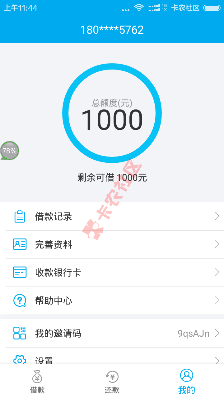 闪电袋子 芝麻分认证 资料简单额度1000！44 / 作者:科比 / 