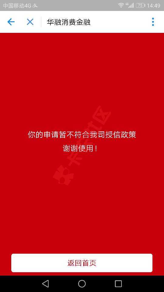 支付宝入口的华融消费金融里面的好借，因为88 / 作者:小欧 / 