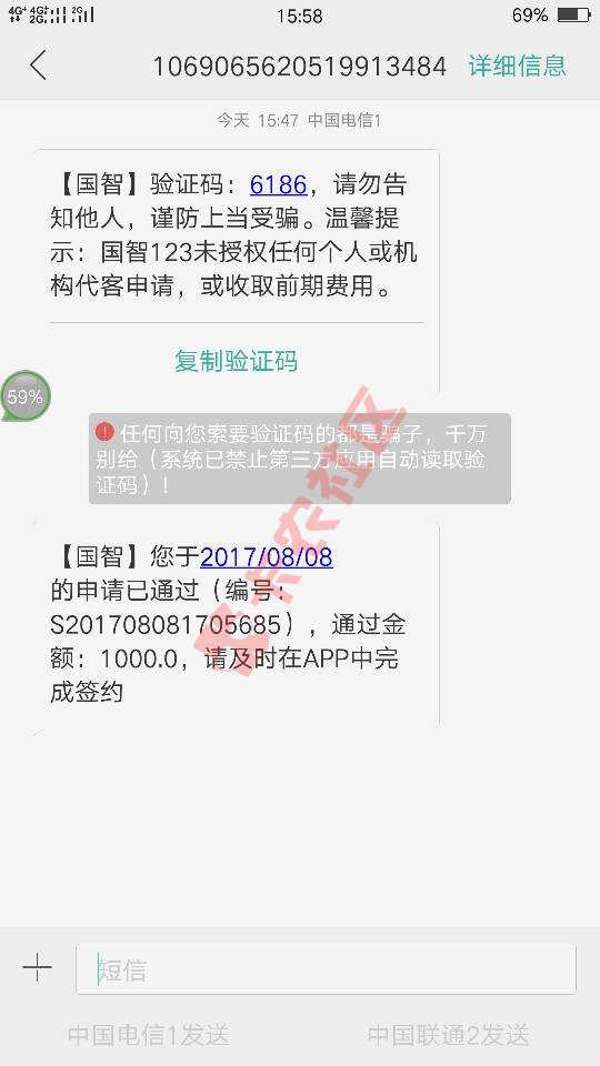 贷款123.秒下。老哥，快撸。52 / 作者:南溪子 / 