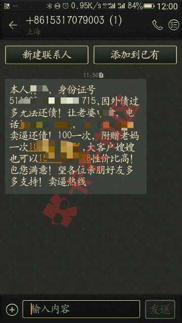 每周热议 你所遇到的催收 哪家最无耻？11 / 作者:蒋攀 / 