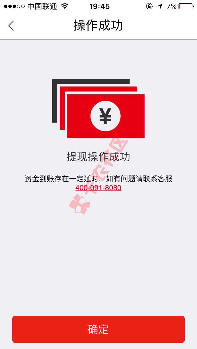 卡友果然牛逼，我也过了，刚申请打款，口子87 / 作者:卧榻天下 / 