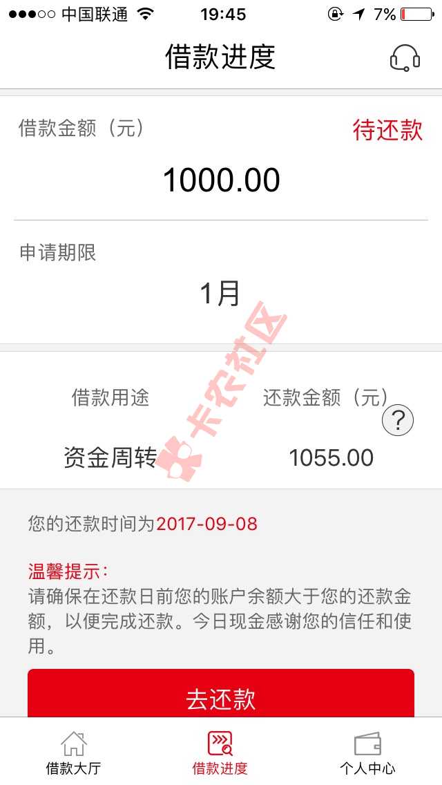 卡友果然牛逼，我也过了，刚申请打款，口子65 / 作者:卧榻天下 / 