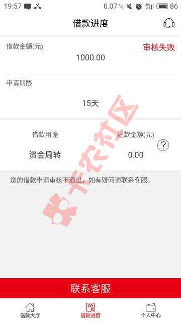 卡友果然牛逼，我也过了，刚申请打款，口子55 / 作者:撕夜 / 