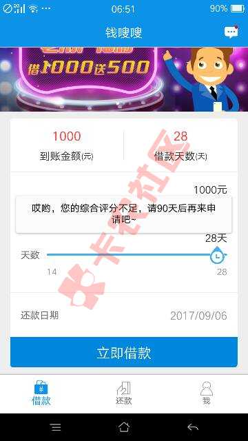 钱嗖嗖，黑得不能再黑的我过了，目前逾期397 / 作者:妤儿妹妹 / 