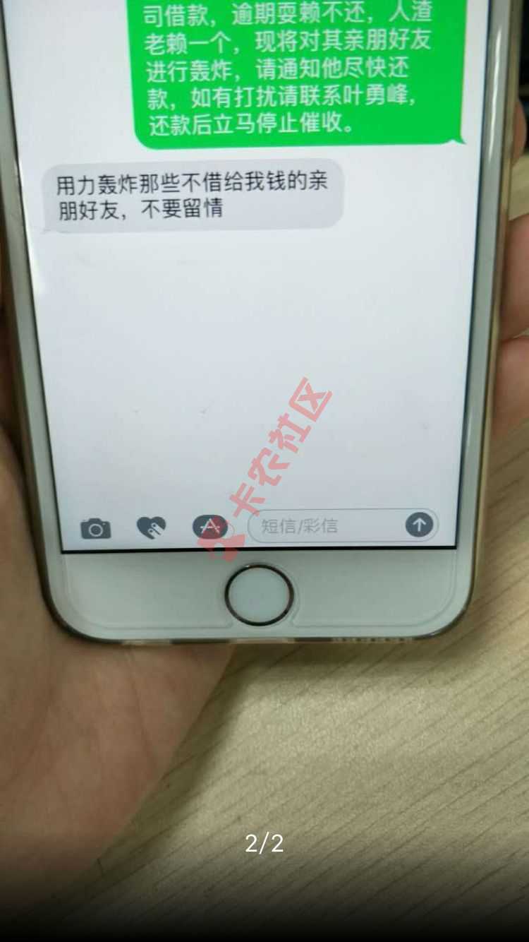 每周热议 你所遇到的催收 哪家最无耻？48 / 作者:大刀 / 
