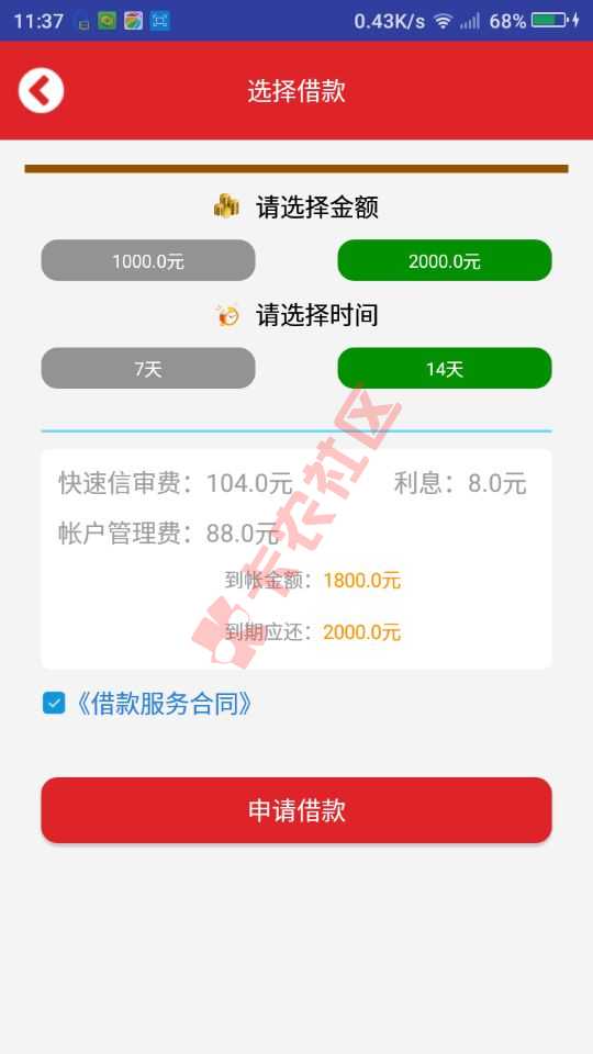 新口子千千速贷    最高200065 / 作者:卡农小编 / 