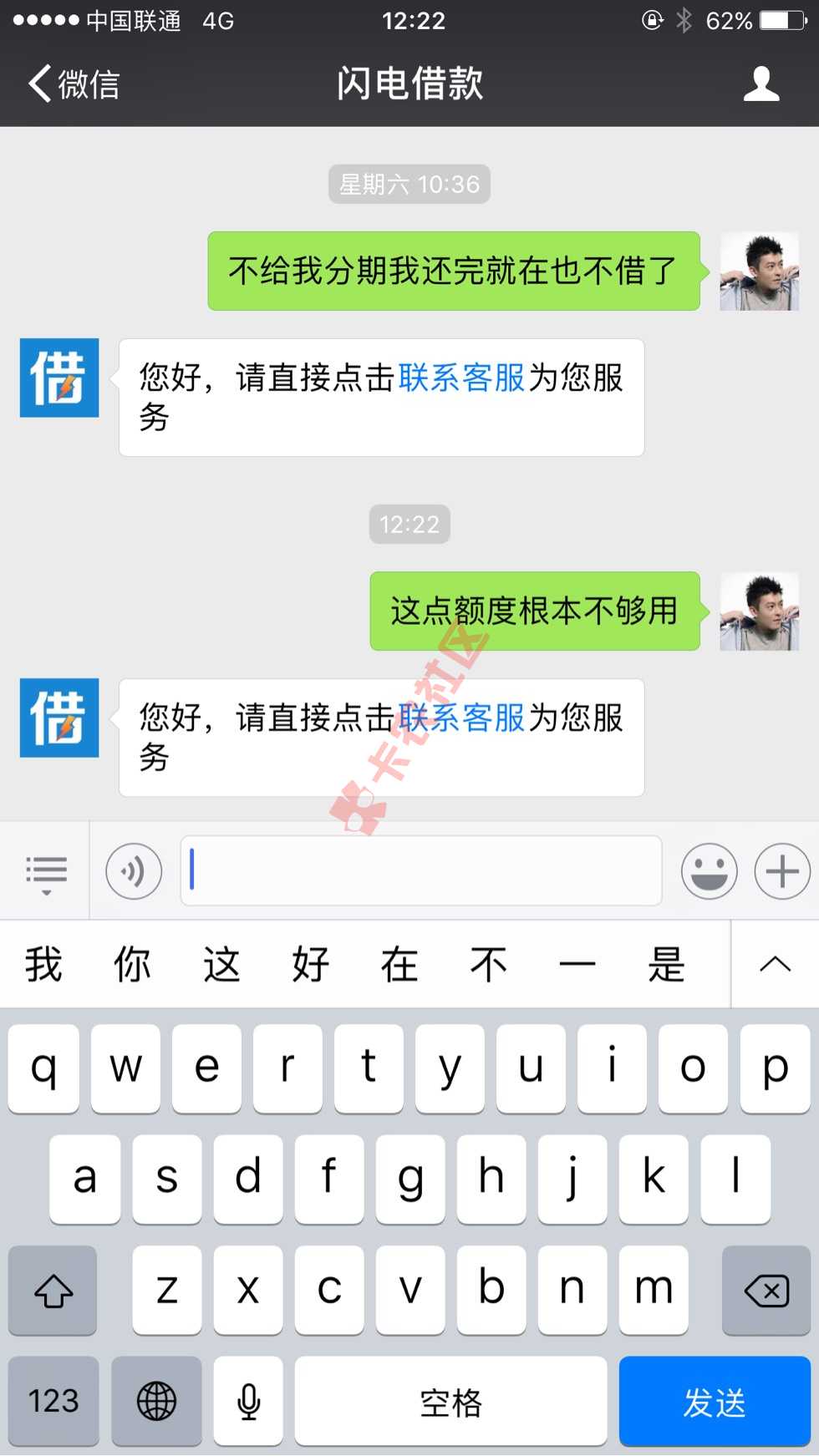 闪电放大招又下款了又提额了 太简单了 每93 / 作者:zxm924082329 / 