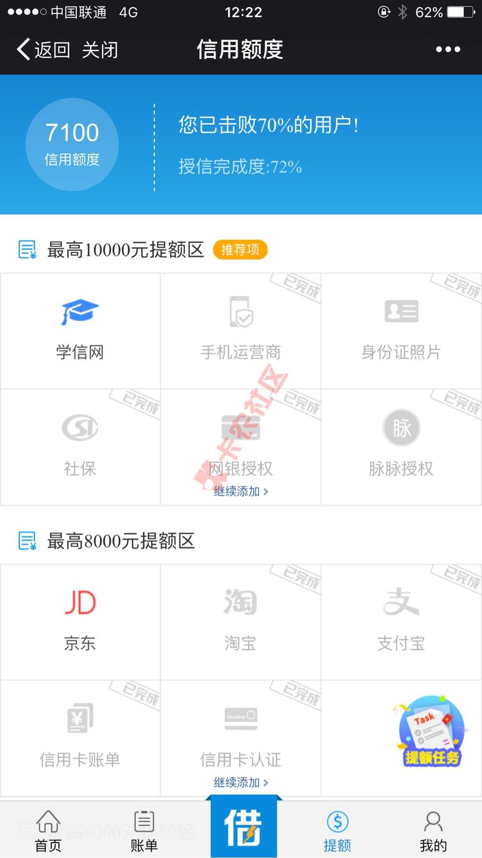 闪电放大招又下款了又提额了 太简单了 每29 / 作者:zxm924082329 / 