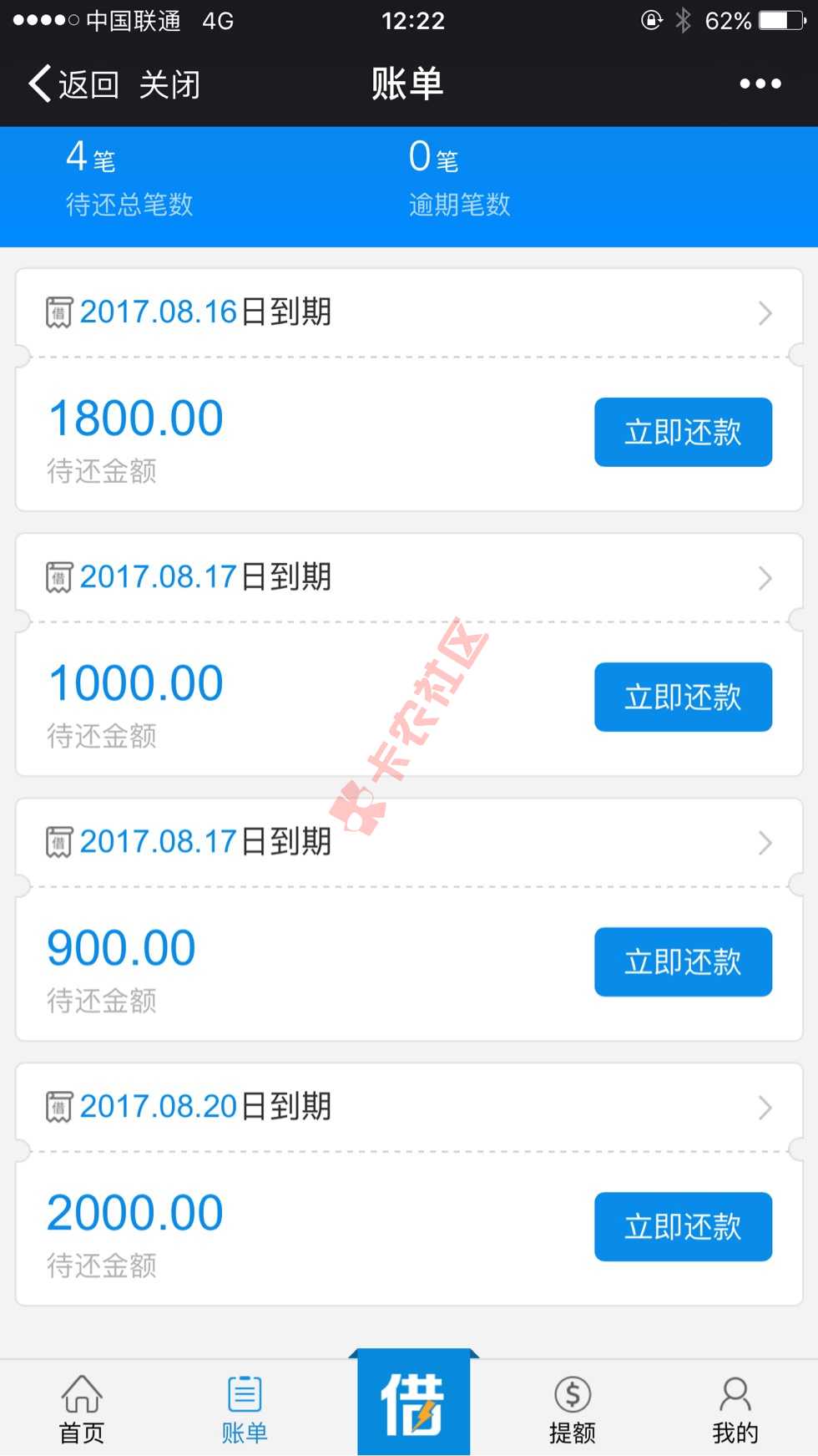 闪电放大招又下款了又提额了 太简单了 每61 / 作者:zxm924082329 / 