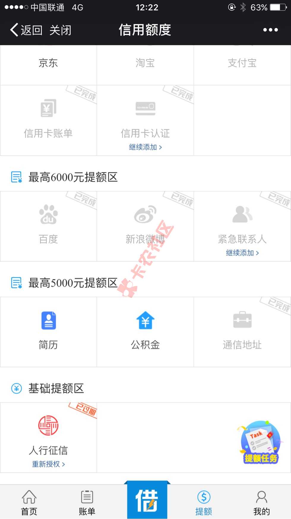 闪电放大招又下款了又提额了 太简单了 每39 / 作者:zxm924082329 / 