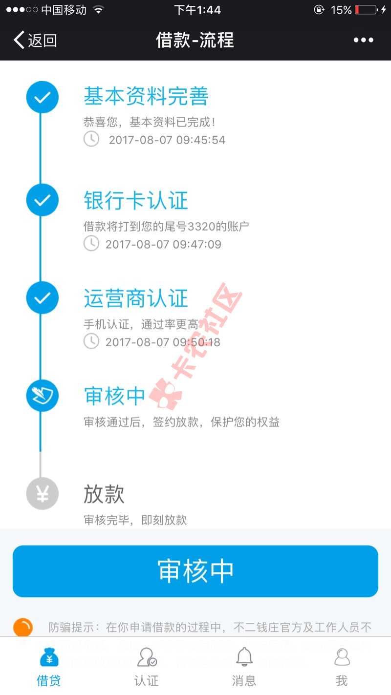 不二钱庄，终于放款中36 / 作者:18845996647 / 