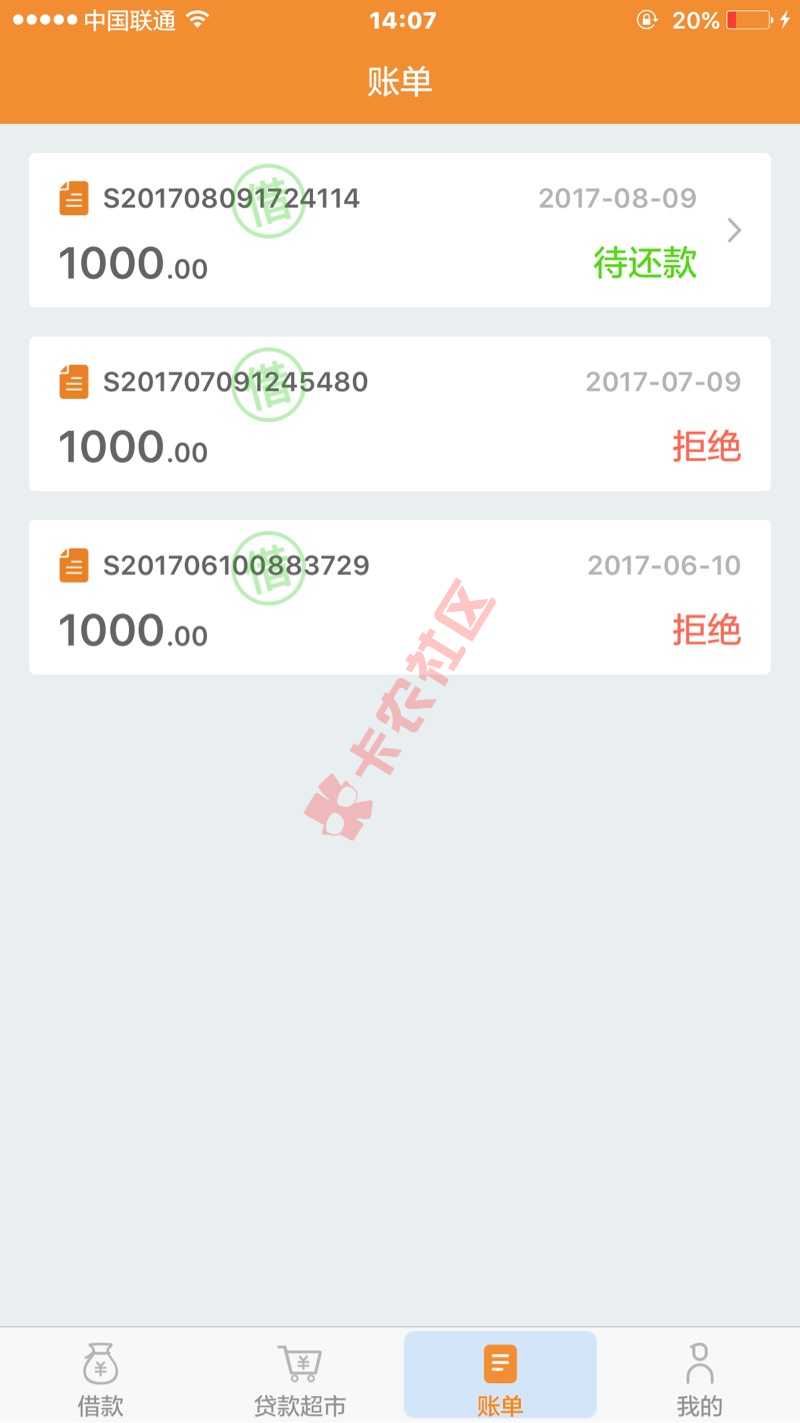 贷款123！看有人下试了下，拒过两次，上62 / 作者:只问浅笑安然 / 