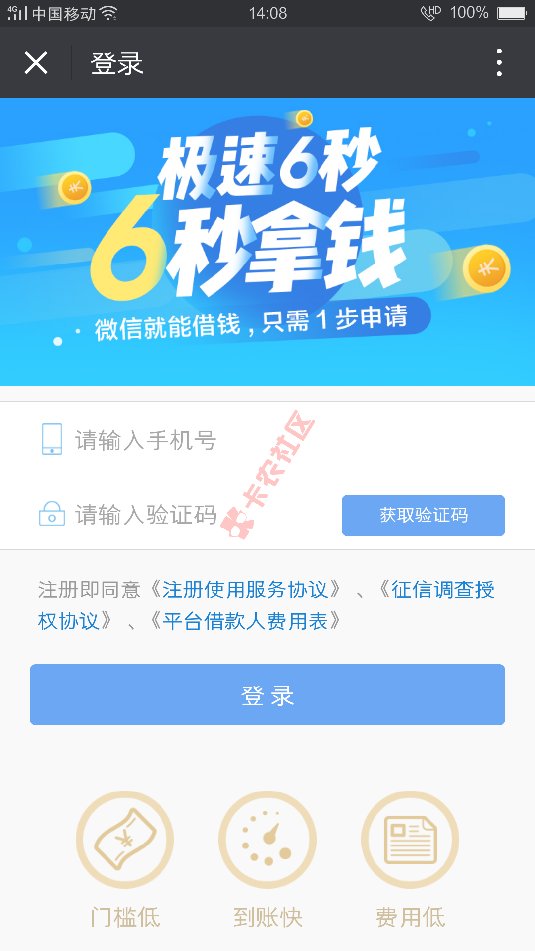 【极速6秒】小虫钱包全新改版上线，首次最高800元78 / 作者:卡农音乐人 / 