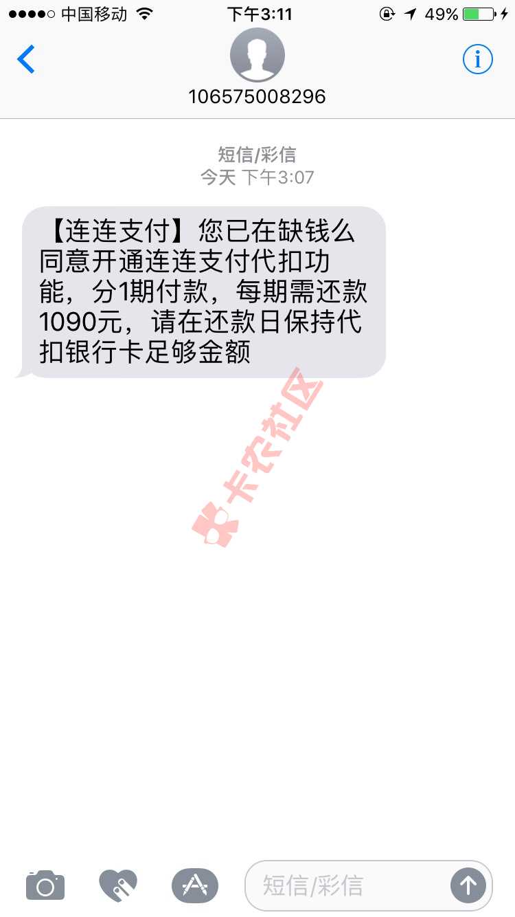 缺钱么已经下款，逾期一个月以上，已推。34 / 作者:yy151619 / 