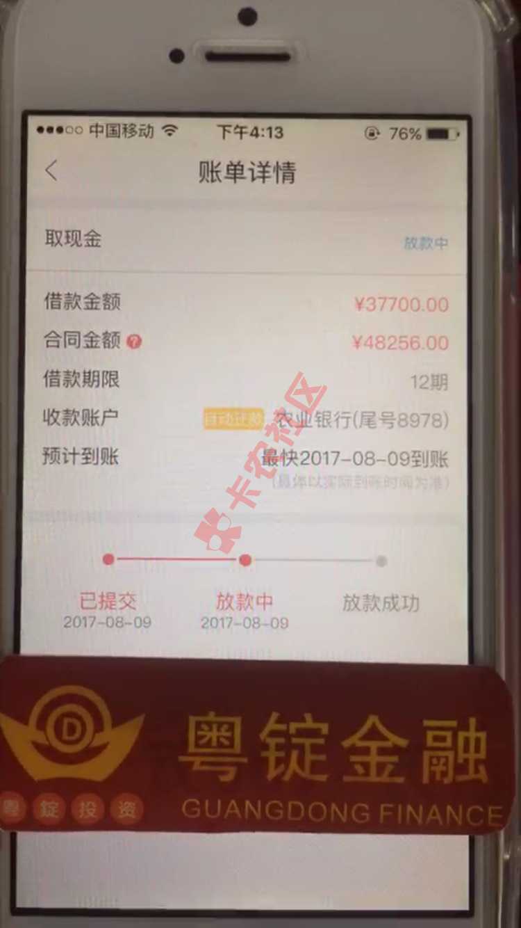 这是什么贷款55 / 作者:18988837206 / 