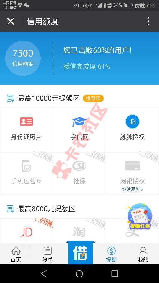 闪电放大招又下款了又提额了 太简单了 每19 / 作者:Ghoul46 / 