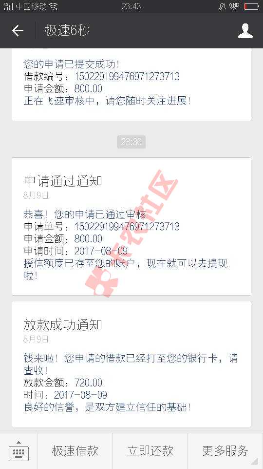【极速6秒】小虫钱包全新改版上线，首次最高800元97 / 作者:信用卡套现垫还 / 