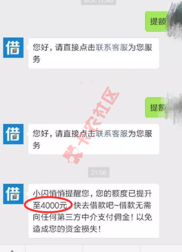 闪电借款暴力极速提额方法详细解说 最少500-100033 / 作者:阿珂 / 