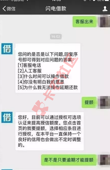 闪电借款暴力极速提额方法详细解说 最少500-100059 / 作者:阿珂 / 