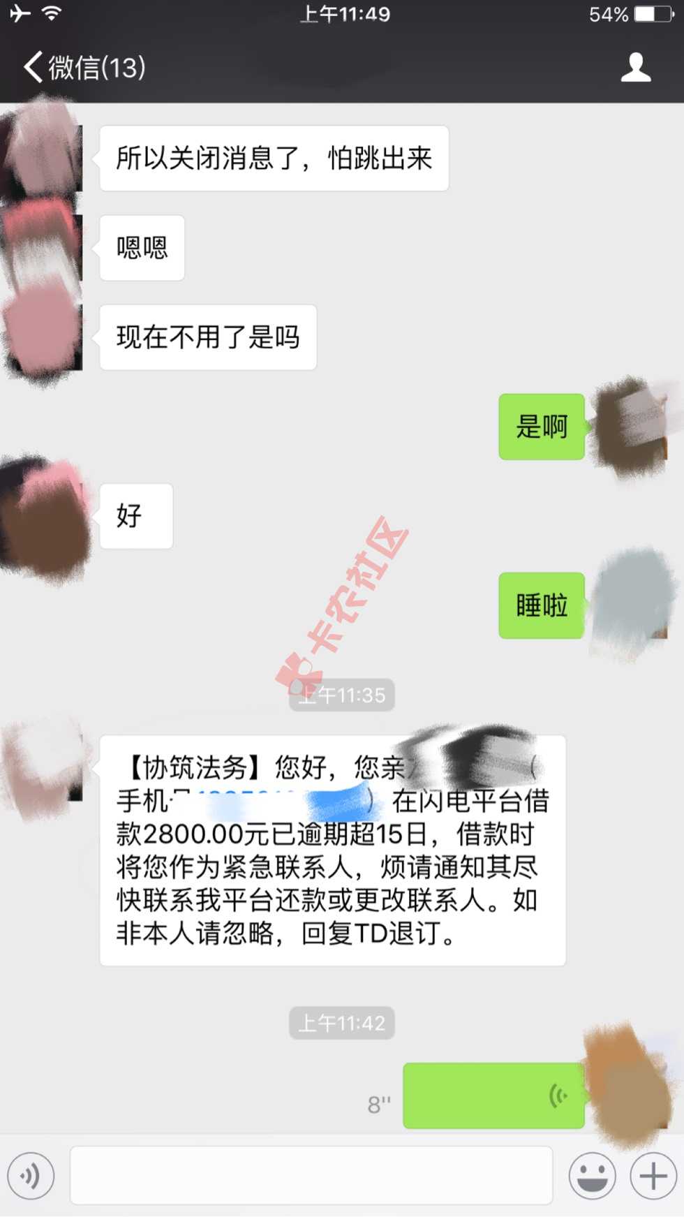 闪电借款逾期半个月，天天打电话给通讯录和24 / 作者:不经意间成了黑 / 