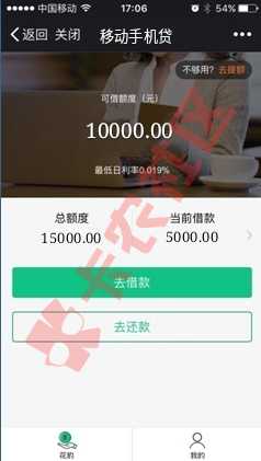 新版移动手机贷，随借随还秒批1万554 / 作者:橡皮糖 / 