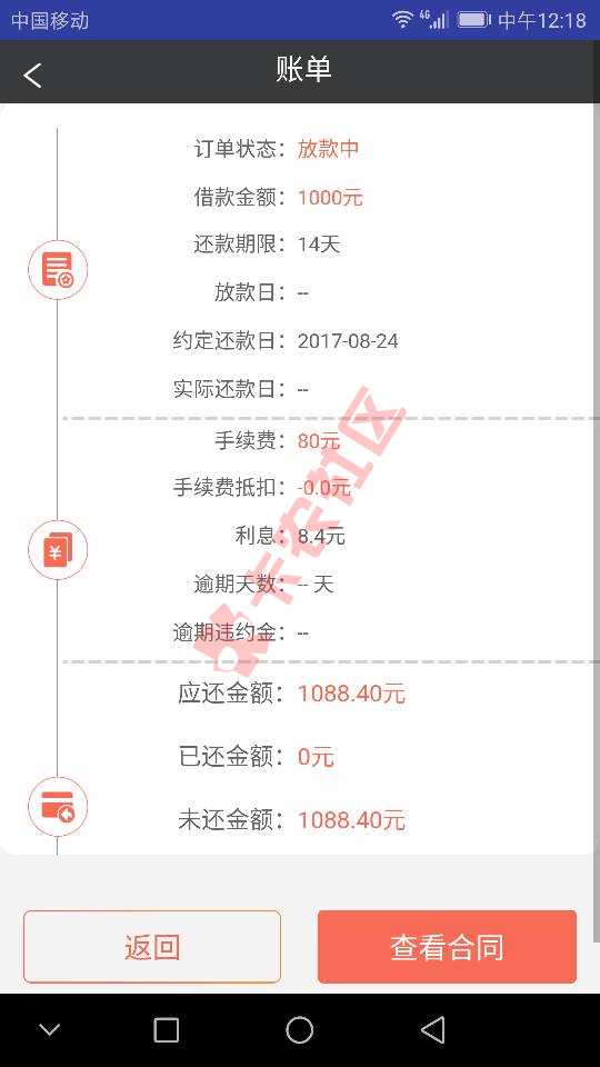 直接放款中？逗我？现金磨盒76 / 作者:生活苦咖啡 / 