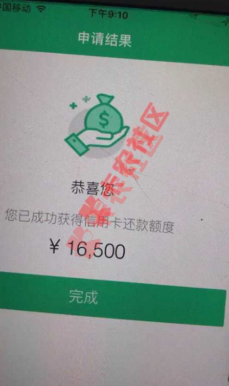 都在疯传的一张图片 最新牛逼黑科技 账单3个月 最高200004 / 作者:阿珂 / 