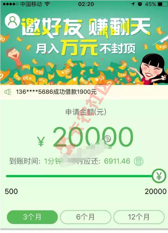 都在疯传的一张图片 最新牛逼黑科技 账单3个月 最高2000026 / 作者:阿珂 / 