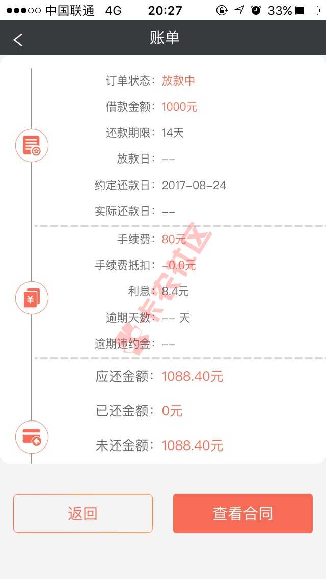 这就放款了？35 / 作者:52854947 / 