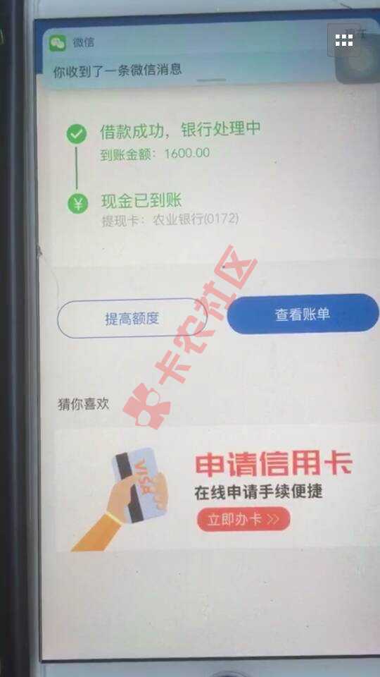 大神看看这是哪个，据说有信用卡就行15020 / 作者:mading72 / 