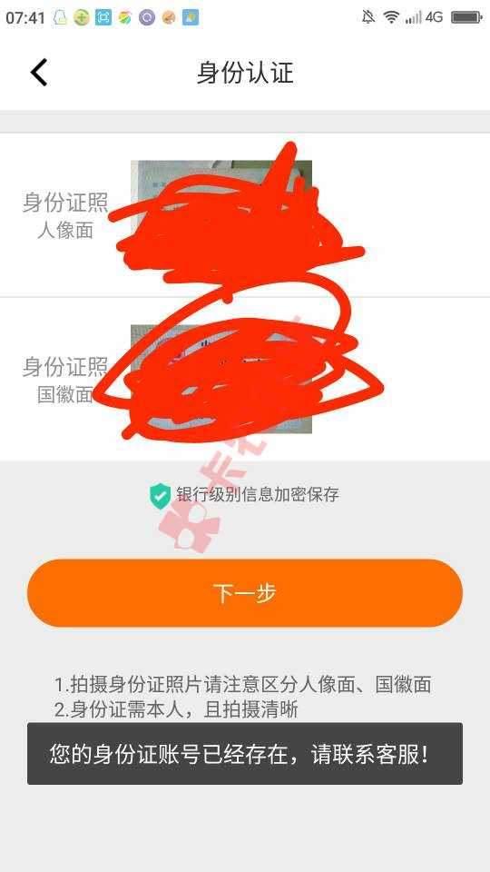 给你们看看所谓的好钱包资料不用变，注销大47 / 作者:剑飘零 / 