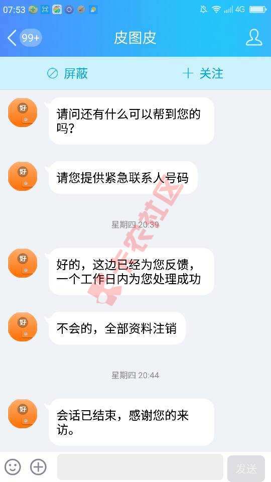给你们看看所谓的好钱包资料不用变，注销大58 / 作者:剑飘零 / 