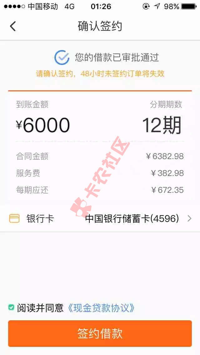 周六当天 下款口子汇总 额度1000-2w57 / 作者:阿珂 / 