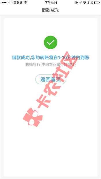周六当天 下款口子汇总 额度1000-2w72 / 作者:阿珂 / 